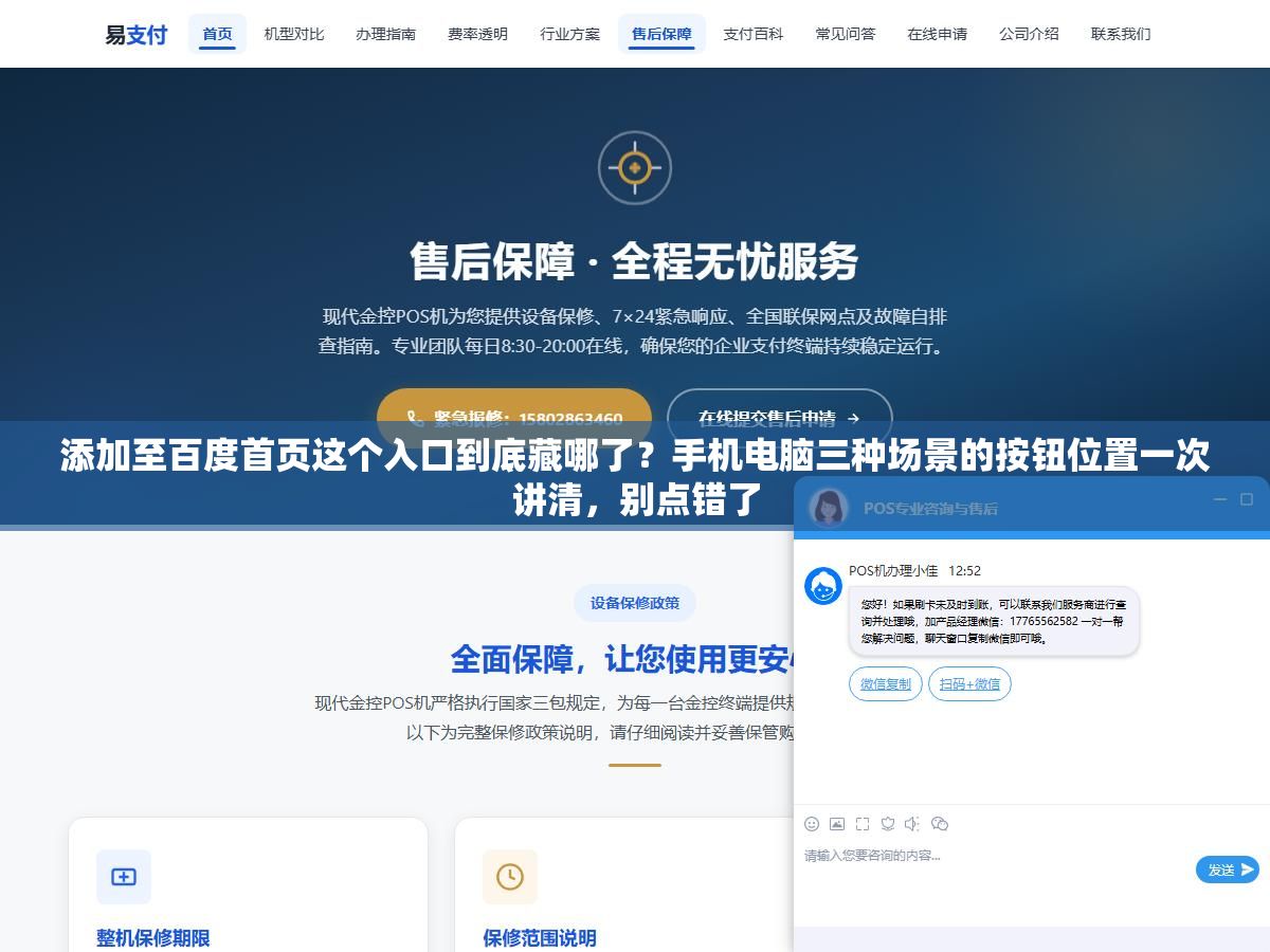 添加至百度首页这个入口到底藏哪了?手机电脑三种场景的按钮位置一次讲清,别点错了 3 - 添加至百度首页这个入口到底藏哪了?手机电脑三种场景的按钮位置一次讲清,别点错了 - UC建站系统