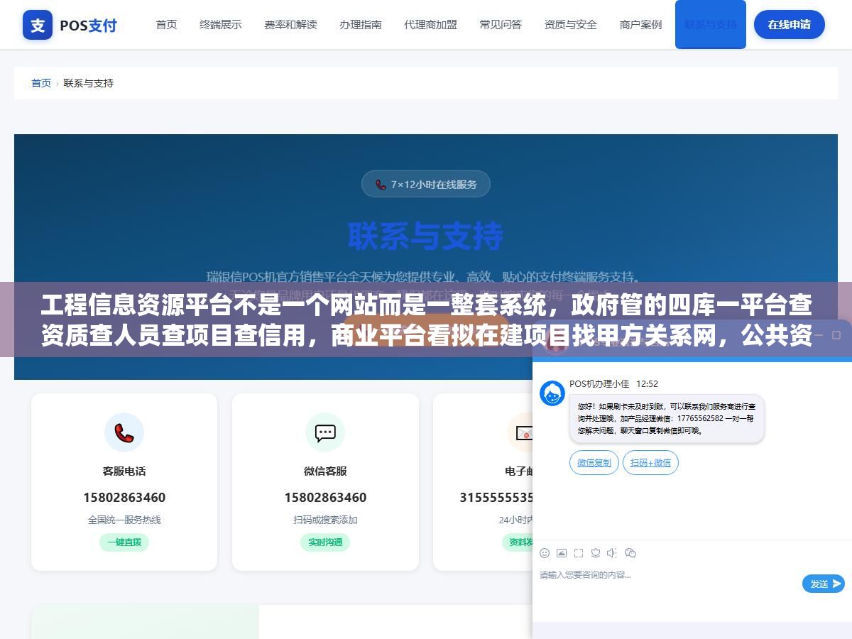 工程信息资源平台不是一个网站而是一整套系统,政府管的四库一平台查资质查人员查项目查信用,商业平台看拟在建项目找甲方关系网,公共资源交易平台看招标公告,三个入口各管一摊,工程人用错平台等于白查 1 - 工程信息资源平台不是一个网站而是一整套系统,政府管的四库一平台查资质查人员查项目查信用,商业平台看拟在建项目找甲方关系网,公共资源交易平台看招标公告,三个入口各管一摊,工程人用错平台等于白查 - UC建站系统