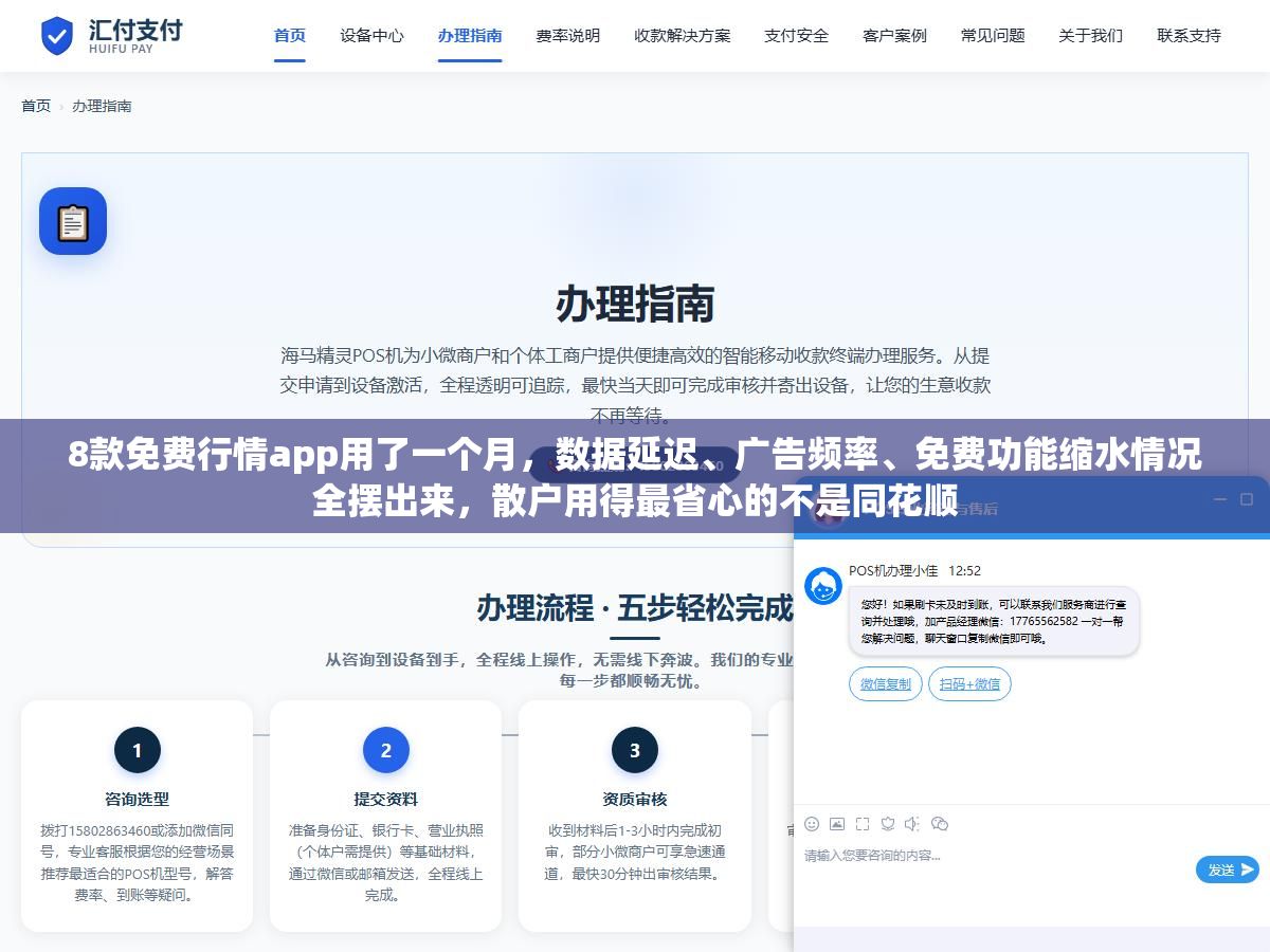 8款免费行情app用了一个月,数据延迟、广告频率、免费功能缩水情况全摆出来,散户用得最省心的不是同花顺 1 - 8款免费行情app用了一个月,数据延迟、广告频率、免费功能缩水情况全摆出来,散户用得最省心的不是同花顺 - UC建站系统