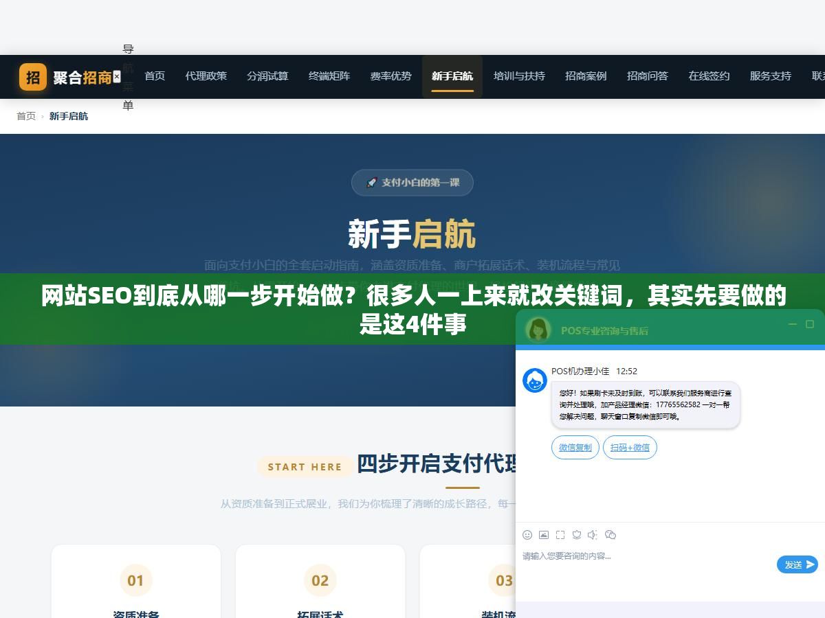 网站SEO到底从哪一步开始做?很多人一上来就改关键词,其实先要做的是这4件事 3 - 网站SEO到底从哪一步开始做?很多人一上来就改关键词,其实先要做的是这4件事 - UC建站系统