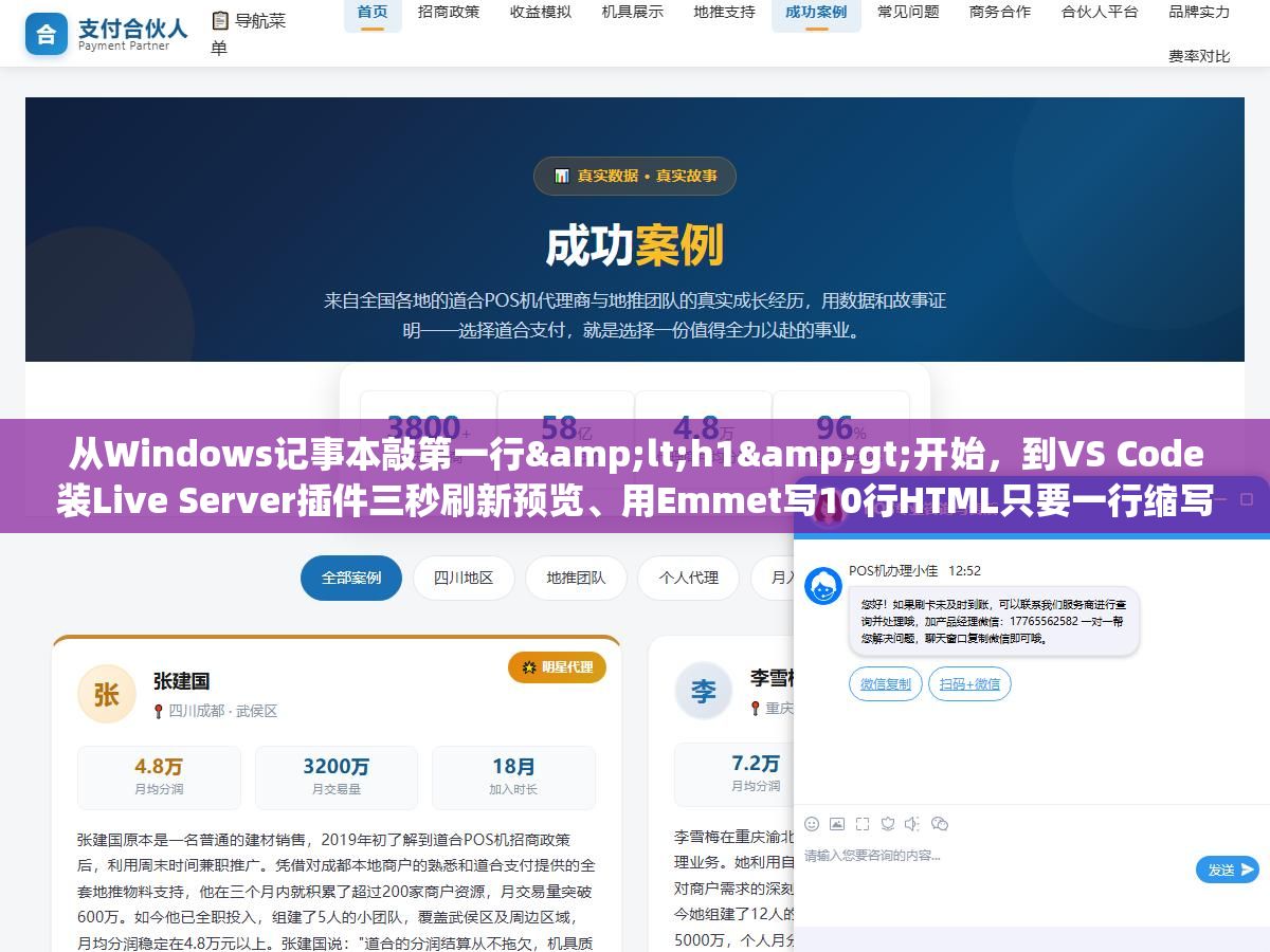 从Windows记事本敲第一行<h1>开始,到VS Code装Live Server插件三秒刷新预览、用Emmet写10行HTML只要一行缩写、CodePen在线分享前端作品,用了7个HTML编辑器后把这几年踩过的坑和现在每天都在用的配置说一下 3 - 从Windows记事本敲第一行<h1>开始,到VS Code装Live Server插件三秒刷新预览、用Emmet写10行HTML只要一行缩写、CodePen在线分享前端作品,用了7个HTML编辑器后把这几年踩过的坑和现在每天都在用的配置说一下 - UC建站系统