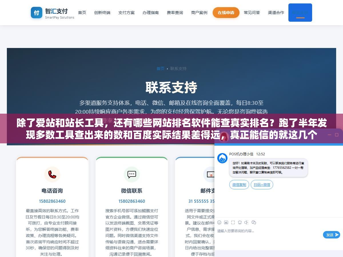 除了爱站和站长工具,还有哪些网站排名软件能查真实排名?跑了半年发现多数工具查出来的数和百度实际结果差得远,真正能信的就这几个 1 - 除了爱站和站长工具,还有哪些网站排名软件能查真实排名?跑了半年发现多数工具查出来的数和百度实际结果差得远,真正能信的就这几个 - UC建站系统