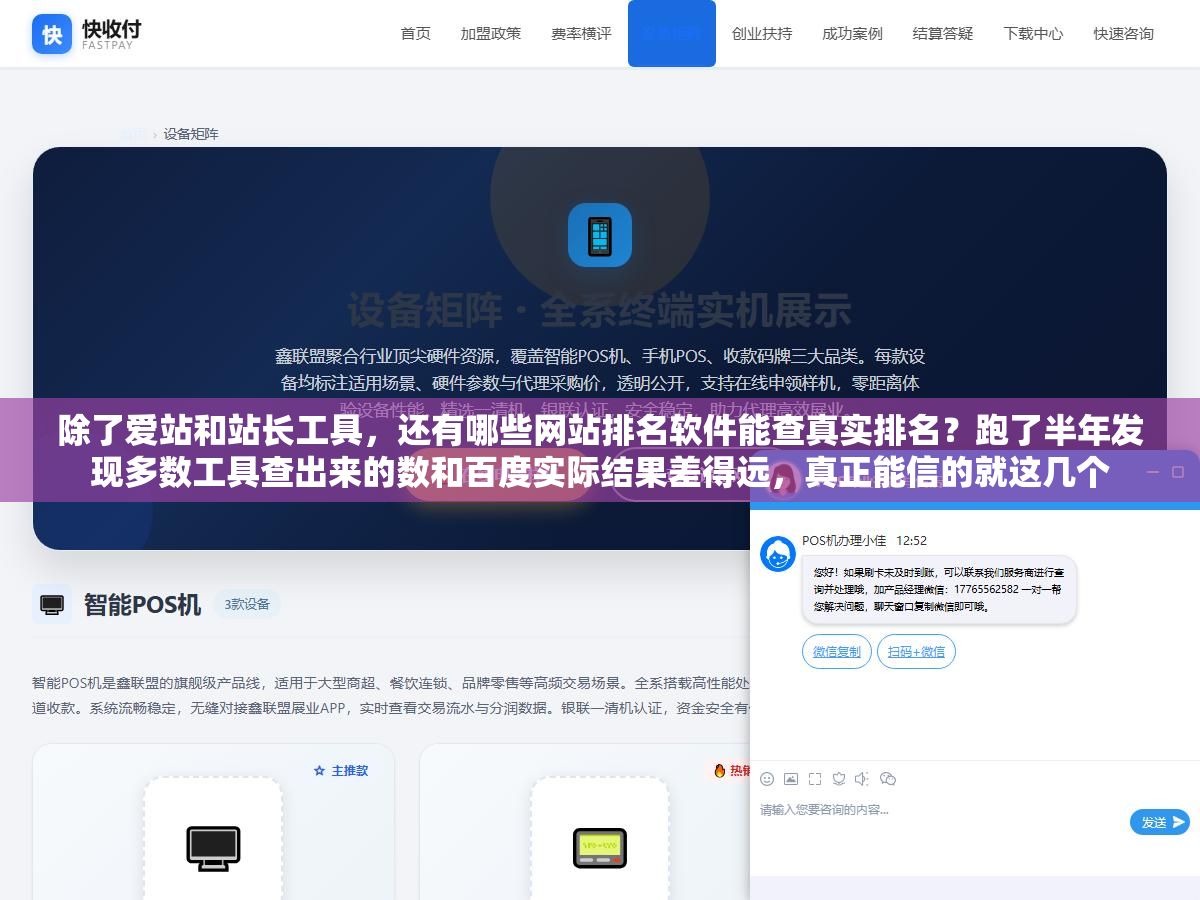 除了爱站和站长工具,还有哪些网站排名软件能查真实排名?跑了半年发现多数工具查出来的数和百度实际结果差得远,真正能信的就这几个 2 - 除了爱站和站长工具,还有哪些网站排名软件能查真实排名?跑了半年发现多数工具查出来的数和百度实际结果差得远,真正能信的就这几个 - UC建站系统