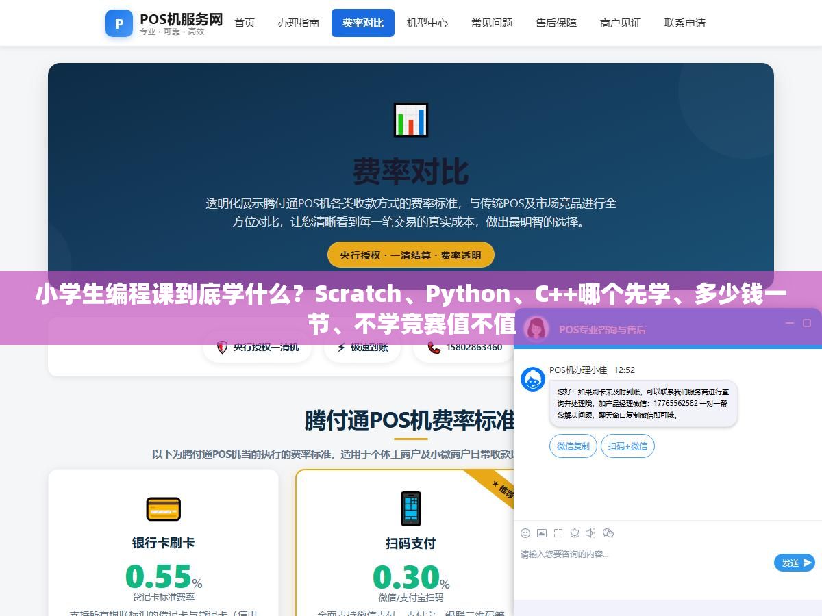 3 - 小学生编程课到底学什么？Scratch、Python、C++哪个先学、多少钱一节、不学竞赛值不值 - UC建站系统