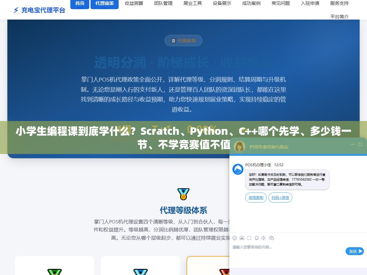 1 - 小学生编程课到底学什么？Scratch、Python、C++哪个先学、多少钱一节、不学竞赛值不值 - UC建站系统