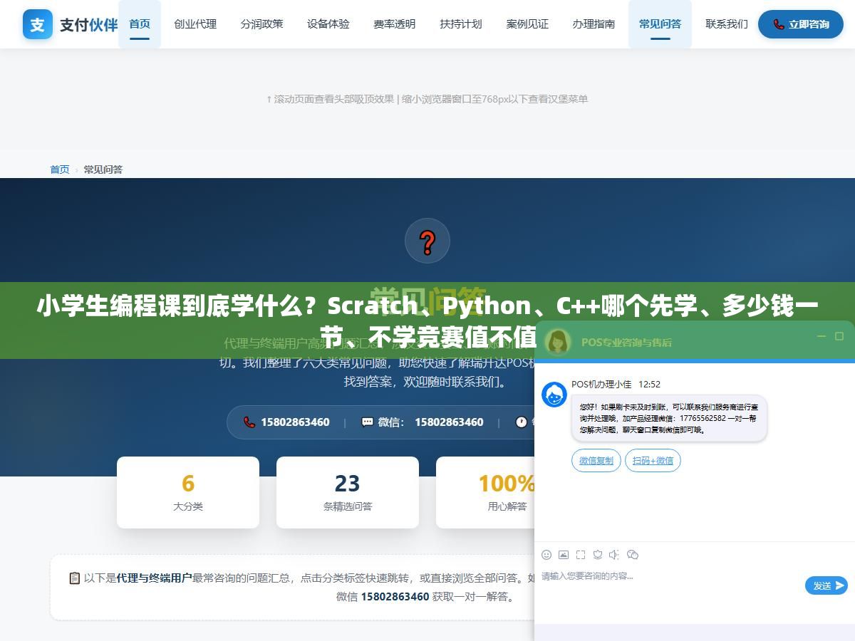 2 - 小学生编程课到底学什么？Scratch、Python、C++哪个先学、多少钱一节、不学竞赛值不值 - UC建站系统