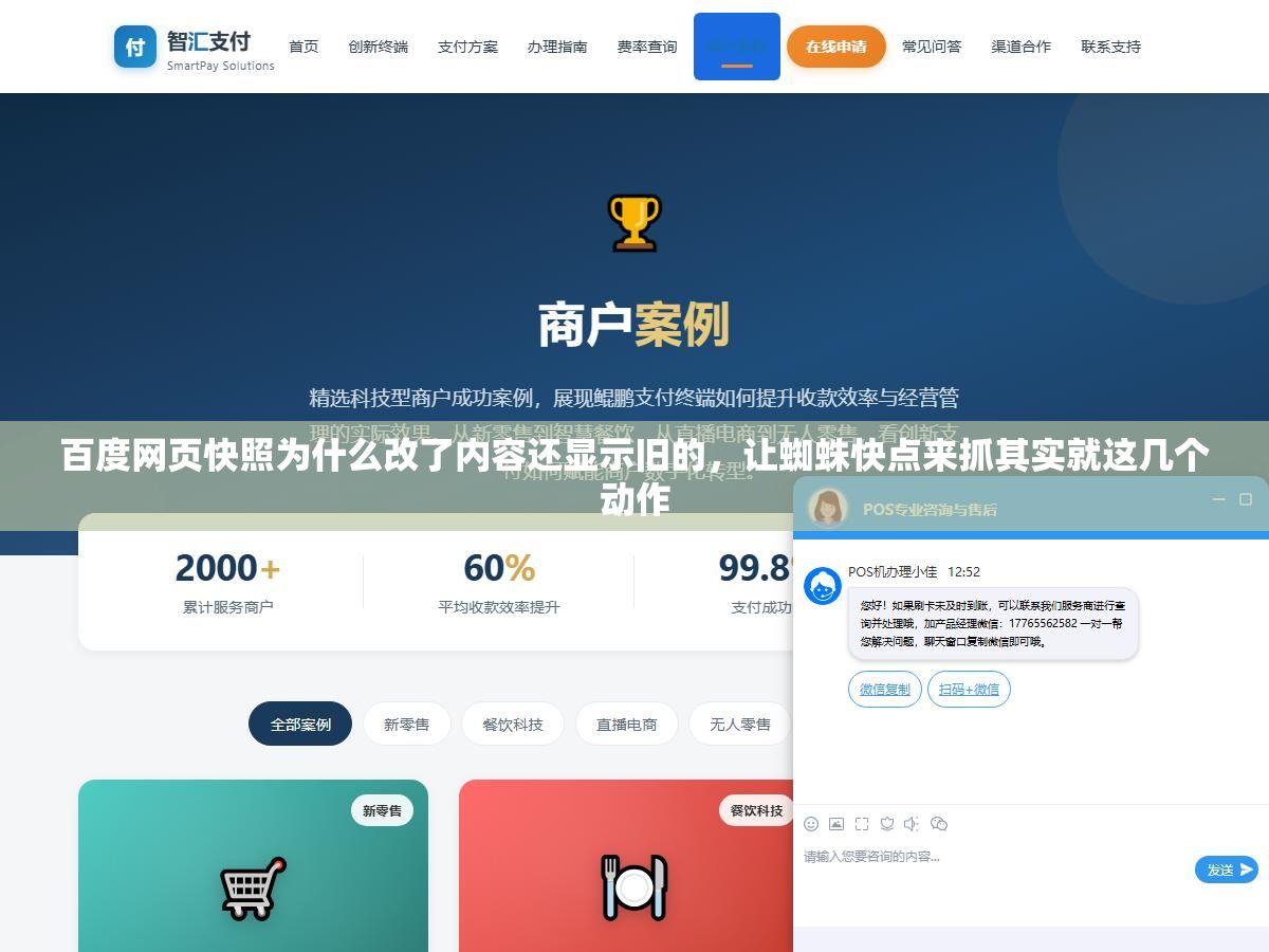 百度网页快照为什么改了内容还显示旧的,让蜘蛛快点来抓其实就这几个动作 2 - 百度网页快照为什么改了内容还显示旧的,让蜘蛛快点来抓其实就这几个动作 - UC建站系统