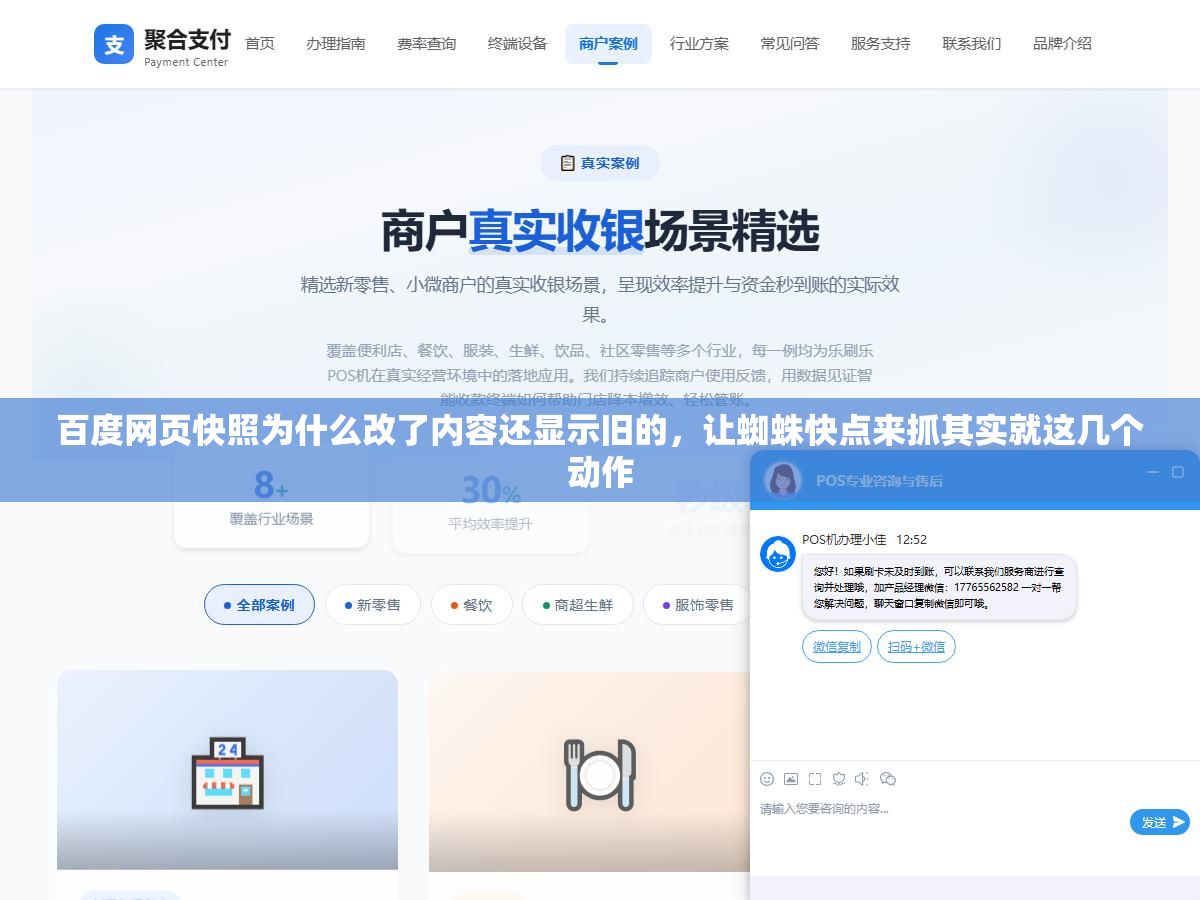 百度网页快照为什么改了内容还显示旧的,让蜘蛛快点来抓其实就这几个动作 3 - 百度网页快照为什么改了内容还显示旧的,让蜘蛛快点来抓其实就这几个动作 - UC建站系统