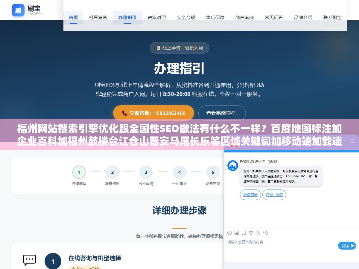 福州网站搜索引擎优化跟全国性SEO做法有什么不一样?百度地图标注加企业百科加福州鼓楼台江仓山晋安马尾长乐等区域关键词加移动端加载速度压到3秒内,2026年还要考虑豆包和文心一言等AI搜索的GEO优化 2 - 福州网站搜索引擎优化跟全国性SEO做法有什么不一样?百度地图标注加企业百科加福州鼓楼台江仓山晋安马尾长乐等区域关键词加移动端加载速度压到3秒内,2026年还要考虑豆包和文心一言等AI搜索的GEO优化 - UC建站系统