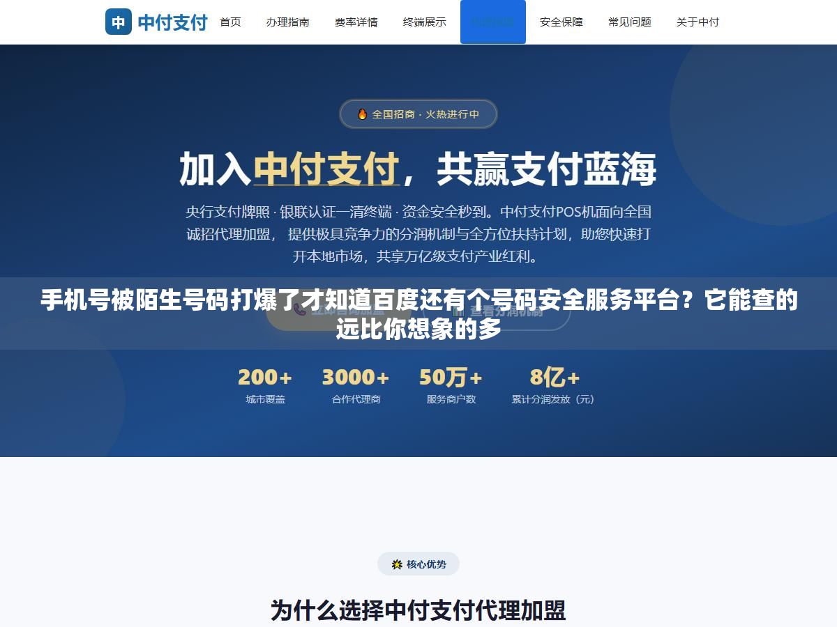 手机号被陌生号码打爆了才知道百度还有个号码安全服务平台?它能查的远比你想象的多 1 - 手机号被陌生号码打爆了才知道百度还有个号码安全服务平台?它能查的远比你想象的多 - UC建站系统