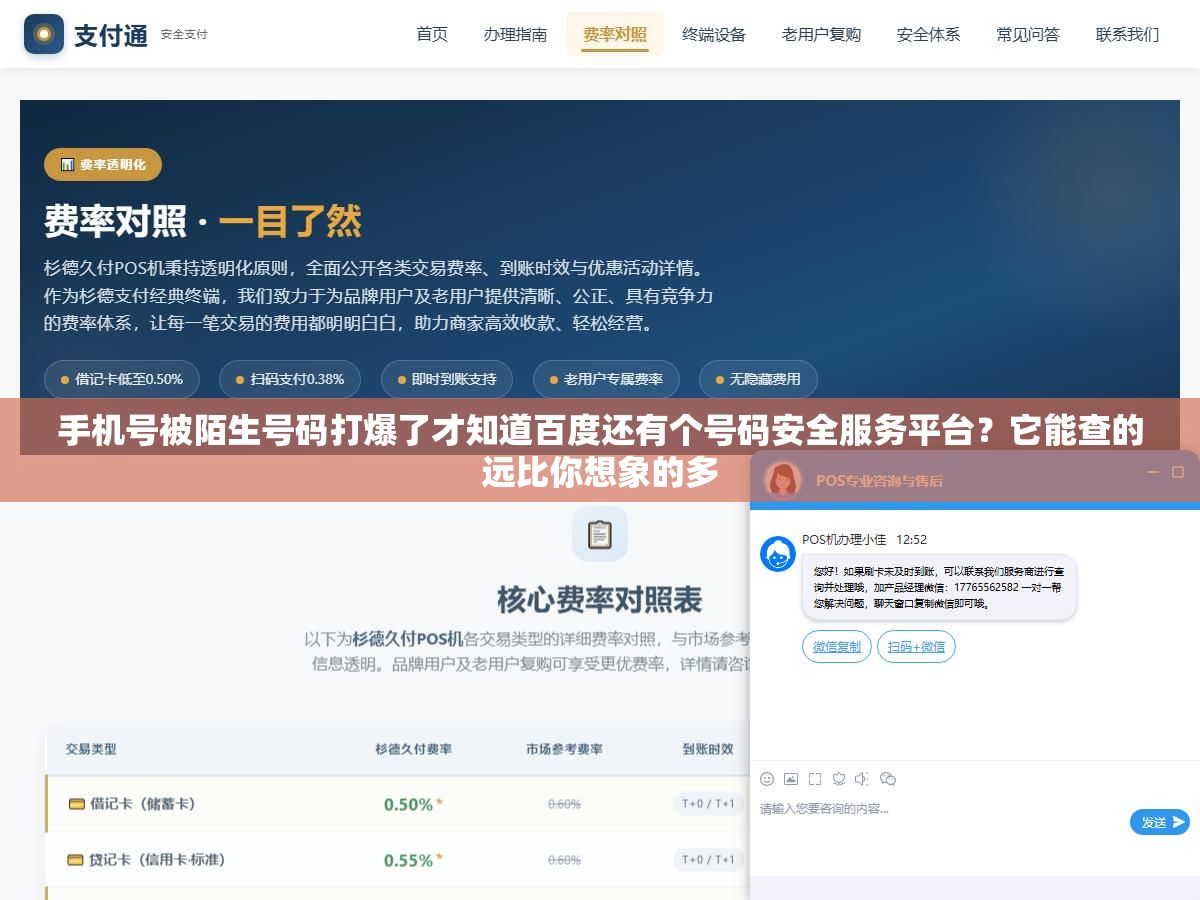 手机号被陌生号码打爆了才知道百度还有个号码安全服务平台?它能查的远比你想象的多 2 - 手机号被陌生号码打爆了才知道百度还有个号码安全服务平台?它能查的远比你想象的多 - UC建站系统