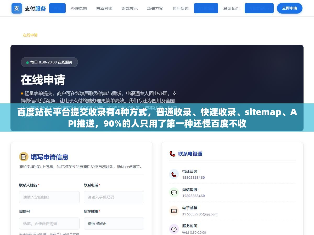 百度站长平台提交收录有4种方式,普通收录、快速收录、sitemap、API推送,90%的人只用了第一种还怪百度不收 2 - 百度站长平台提交收录有4种方式,普通收录、快速收录、sitemap、API推送,90%的人只用了第一种还怪百度不收 - UC建站系统