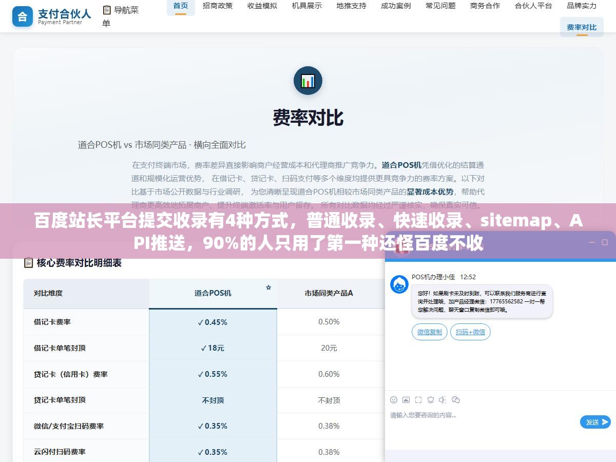 百度站长平台提交收录有4种方式,普通收录、快速收录、sitemap、API推送,90%的人只用了第一种还怪百度不收 1 - 百度站长平台提交收录有4种方式,普通收录、快速收录、sitemap、API推送,90%的人只用了第一种还怪百度不收 - UC建站系统