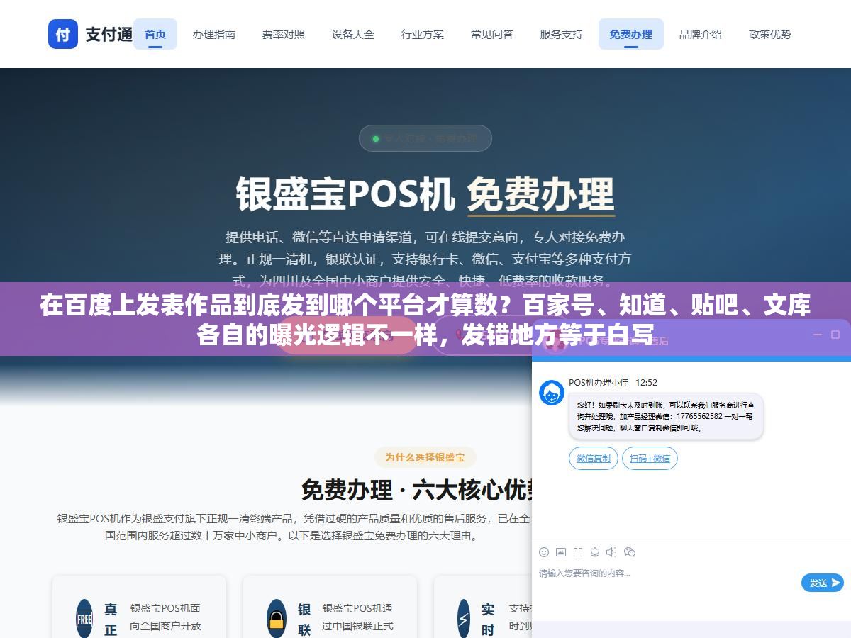 在百度上发表作品到底发到哪个平台才算数?百家号、知道、贴吧、文库各自的曝光逻辑不一样,发错地方等于白写 1 - 在百度上发表作品到底发到哪个平台才算数?百家号、知道、贴吧、文库各自的曝光逻辑不一样,发错地方等于白写 - UC建站系统