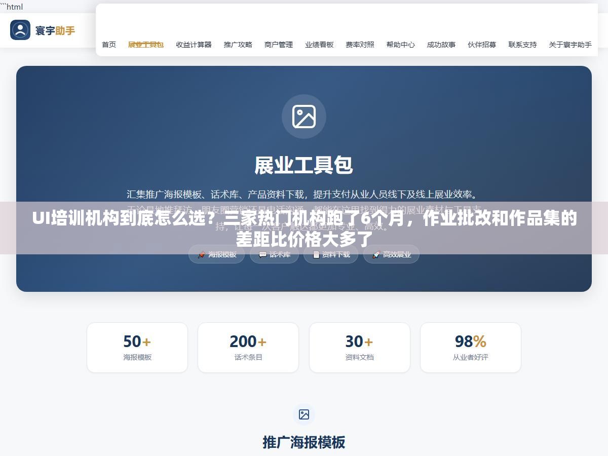 UI培训机构到底怎么选?三家热门机构跑了6个月,作业批改和作品集的差距比价格大多了 2 - UI培训机构到底怎么选?三家热门机构跑了6个月,作业批改和作品集的差距比价格大多了 - UC建站系统