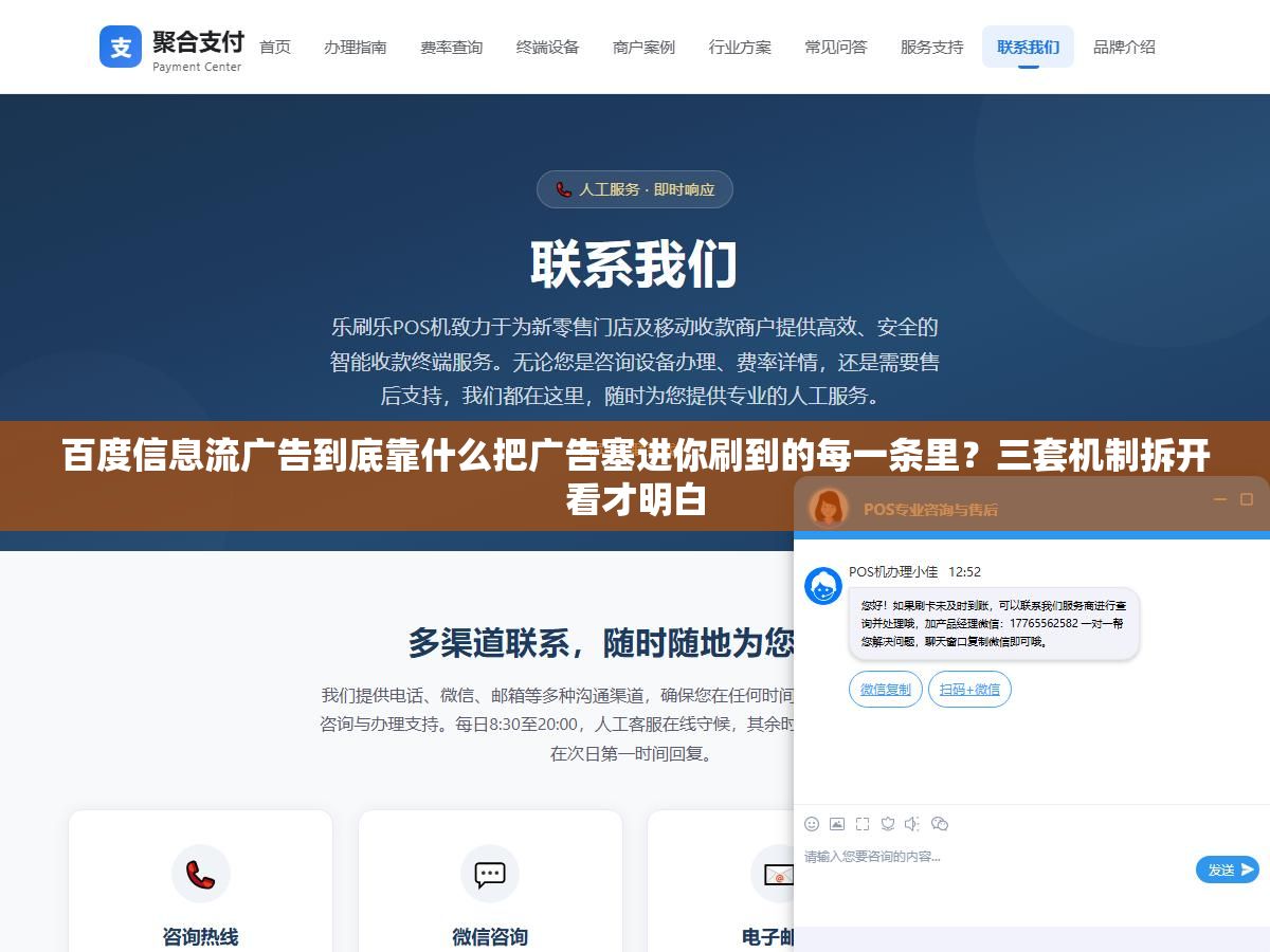 百度信息流广告到底靠什么把广告塞进你刷到的每一条里?三套机制拆开看才明白 1 - 百度信息流广告到底靠什么把广告塞进你刷到的每一条里?三套机制拆开看才明白 - UC建站系统