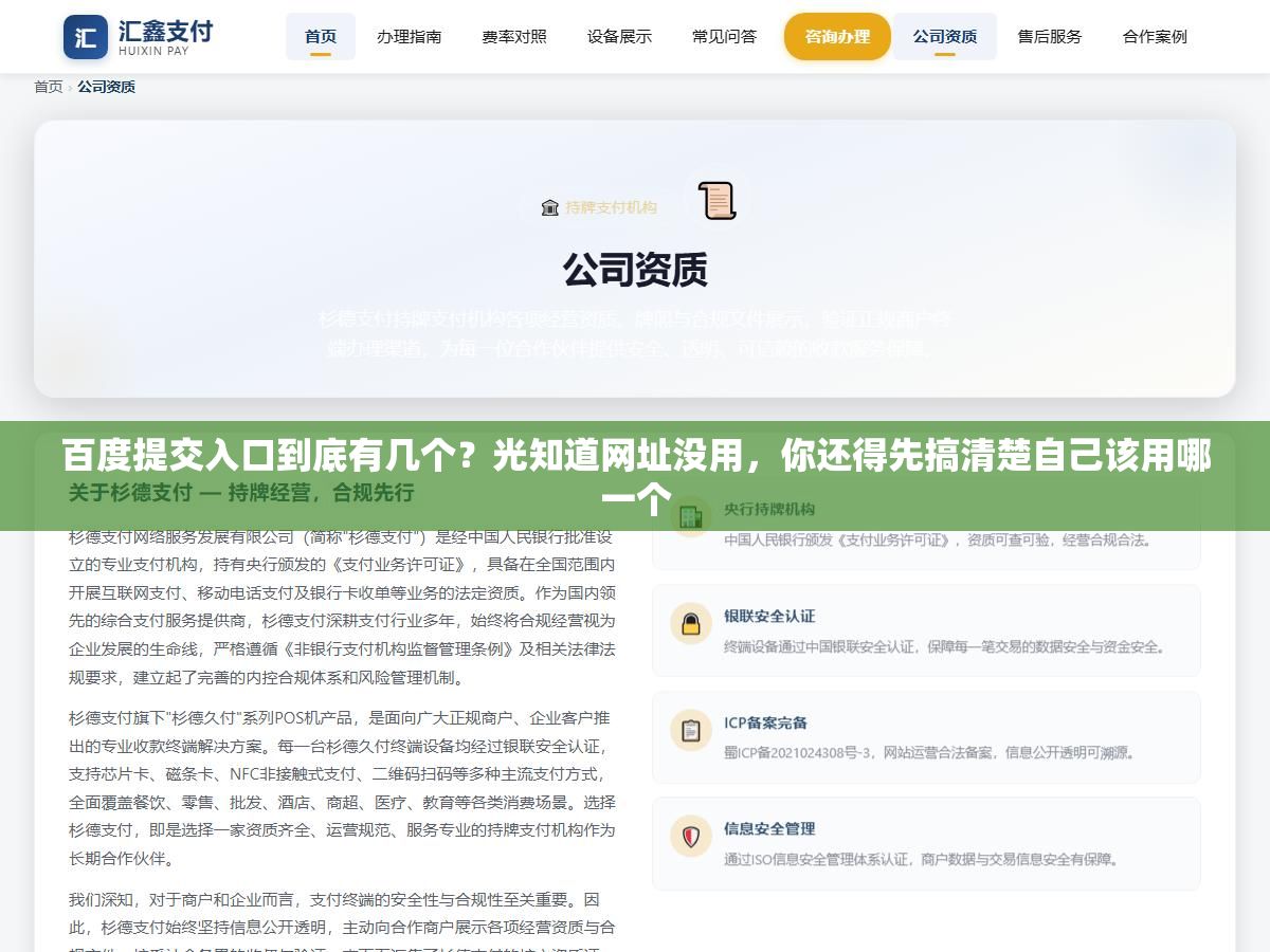 百度提交入口到底有几个?光知道网址没用,你还得先搞清楚自己该用哪一个 2 - 百度提交入口到底有几个?光知道网址没用,你还得先搞清楚自己该用哪一个 - UC建站系统