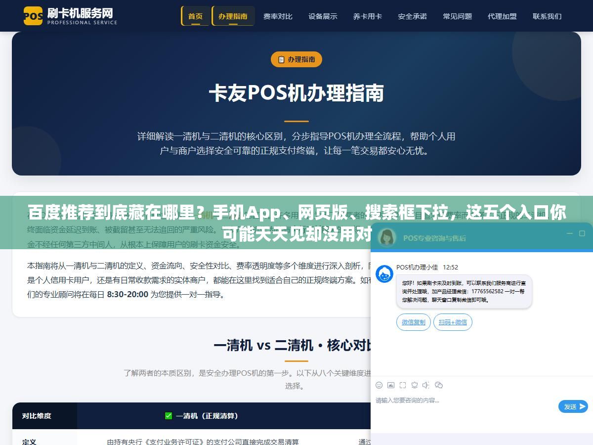 百度推荐到底藏在哪里?手机App、网页版、搜索框下拉,这五个入口你可能天天见却没用对 2 - 百度推荐到底藏在哪里?手机App、网页版、搜索框下拉,这五个入口你可能天天见却没用对 - UC建站系统