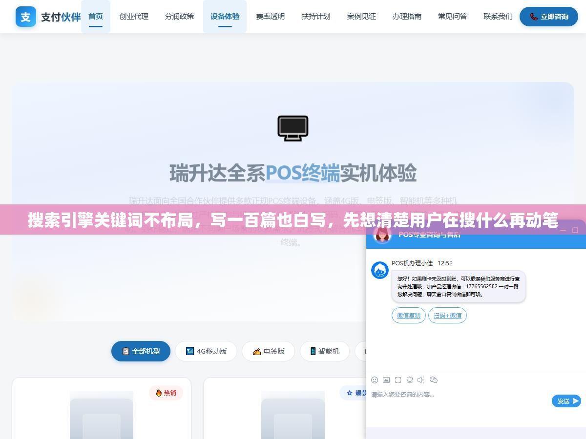 搜索引擎关键词不布局,写一百篇也白写,先想清楚用户在搜什么再动笔 1 - 搜索引擎关键词不布局,写一百篇也白写,先想清楚用户在搜什么再动笔 - UC建站系统