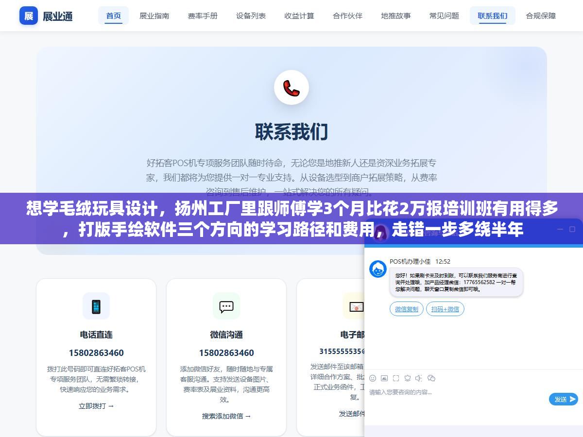 想学毛绒玩具设计,扬州工厂里跟师傅学3个月比花2万报培训班有用得多,打版手绘软件三个方向的学习路径和费用,走错一步多绕半年 3 - 想学毛绒玩具设计,扬州工厂里跟师傅学3个月比花2万报培训班有用得多,打版手绘软件三个方向的学习路径和费用,走错一步多绕半年 - UC建站系统