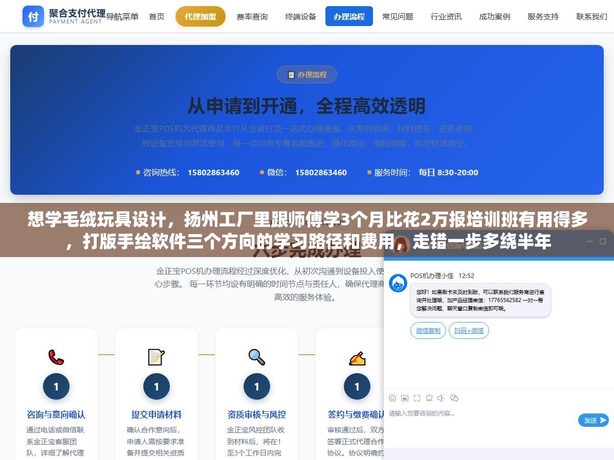 想学毛绒玩具设计,扬州工厂里跟师傅学3个月比花2万报培训班有用得多,打版手绘软件三个方向的学习路径和费用,走错一步多绕半年 1 - 想学毛绒玩具设计,扬州工厂里跟师傅学3个月比花2万报培训班有用得多,打版手绘软件三个方向的学习路径和费用,走错一步多绕半年 - UC建站系统