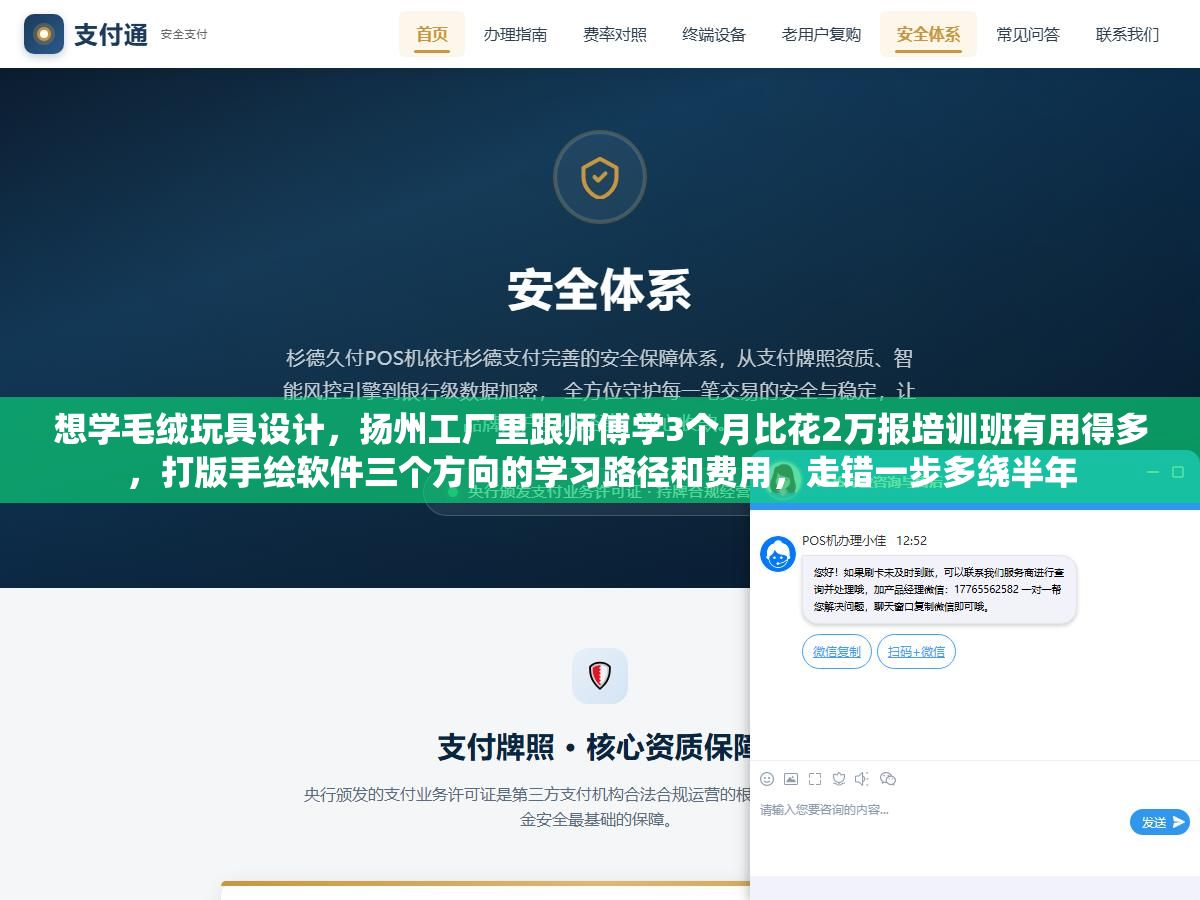想学毛绒玩具设计,扬州工厂里跟师傅学3个月比花2万报培训班有用得多,打版手绘软件三个方向的学习路径和费用,走错一步多绕半年 2 - 想学毛绒玩具设计,扬州工厂里跟师傅学3个月比花2万报培训班有用得多,打版手绘软件三个方向的学习路径和费用,走错一步多绕半年 - UC建站系统