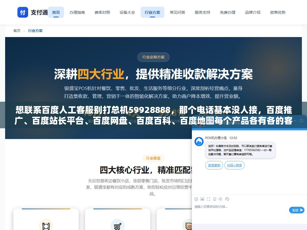 想联系百度人工客服别打总机59928888,那个电话基本没人接,百度推广、百度站长平台、百度网盘、百度百科、百度地图每个产品各有各的客服电话和在线反馈入口,找错了渠道你的问题至少多等一周 2 - 想联系百度人工客服别打总机59928888,那个电话基本没人接,百度推广、百度站长平台、百度网盘、百度百科、百度地图每个产品各有各的客服电话和在线反馈入口,找错了渠道你的问题至少多等一周 - UC建站系统