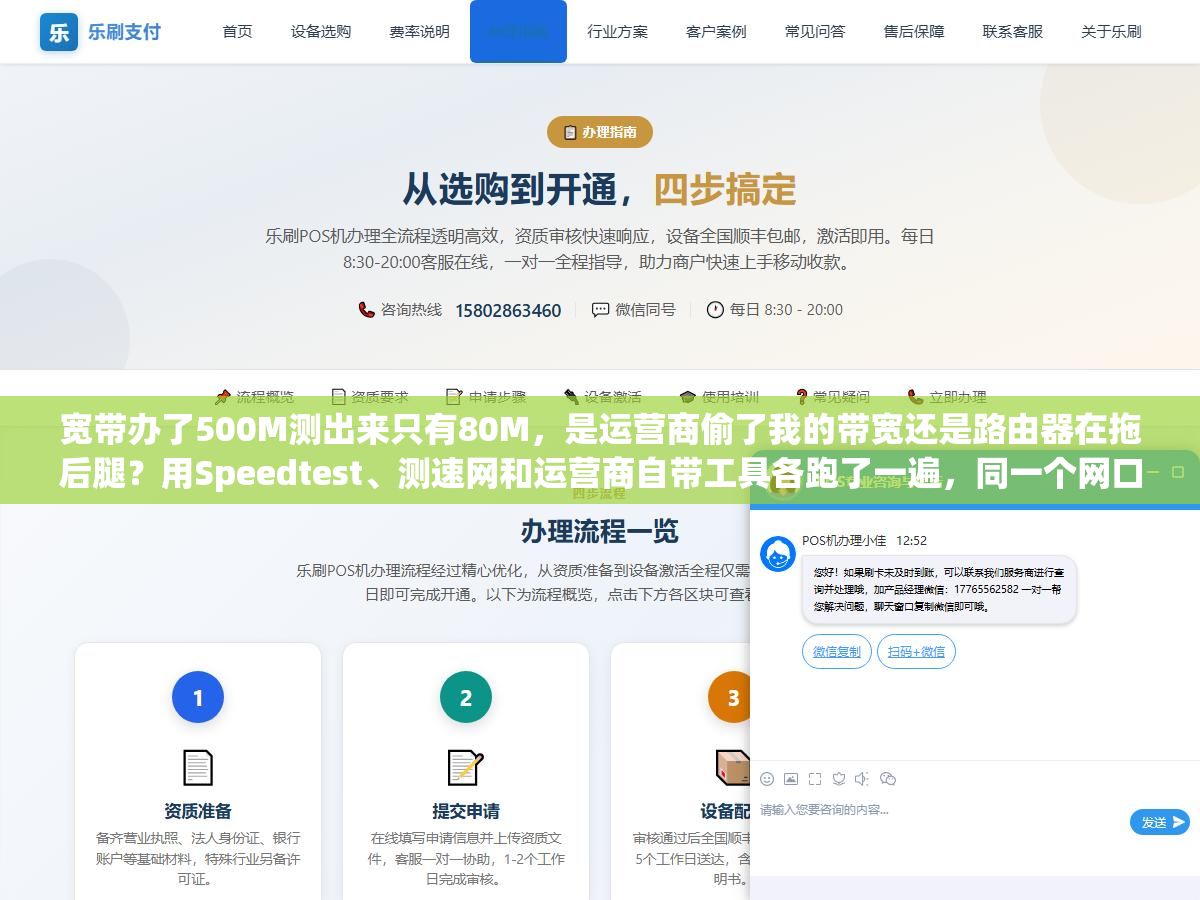宽带办了500M测出来只有80M,是运营商偷了我的带宽还是路由器在拖后腿?用Speedtest、测速网和运营商自带工具各跑了一遍,同一个网口测出三个不同数字,网速测试的坑比测速本身还多 1 - 宽带办了500M测出来只有80M,是运营商偷了我的带宽还是路由器在拖后腿?用Speedtest、测速网和运营商自带工具各跑了一遍,同一个网口测出三个不同数字,网速测试的坑比测速本身还多 - UC建站系统