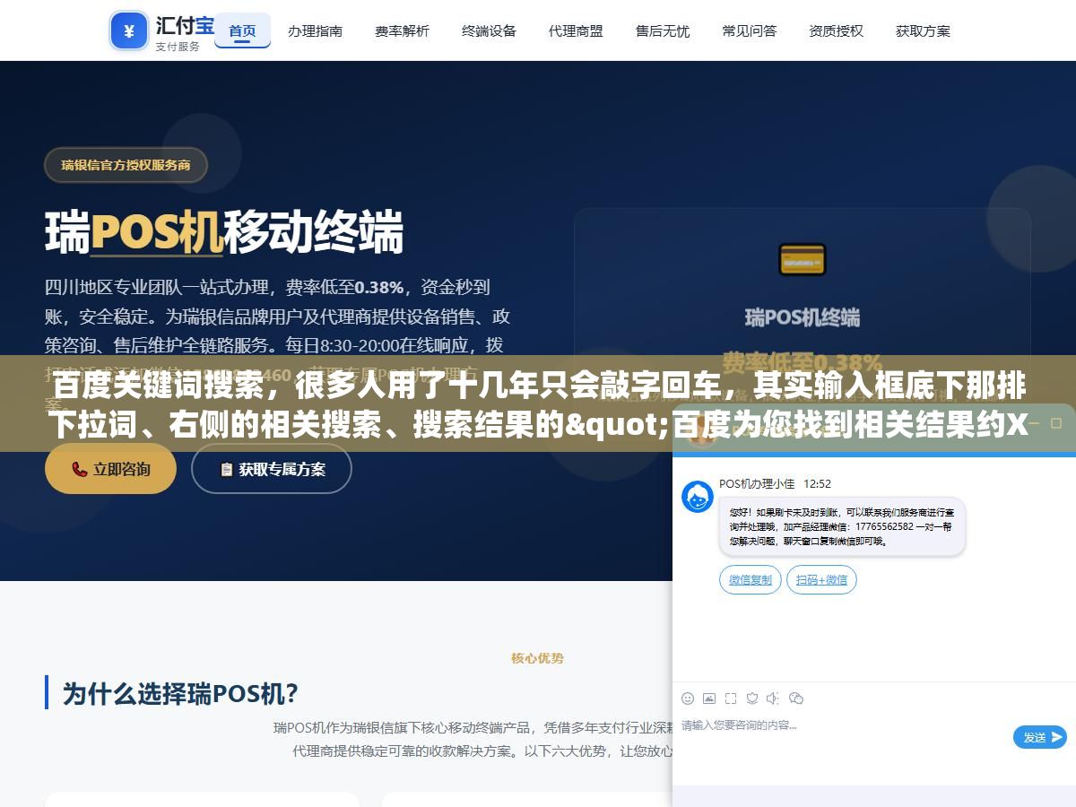 百度关键词搜索,很多人用了十几年只会敲字回车,其实输入框底下那排下拉词、右侧的相关搜索、搜索结果的"百度为您找到相关结果约X个",才是真正的宝藏,只是没人告诉你怎么挖 2 - 百度关键词搜索,很多人用了十几年只会敲字回车,其实输入框底下那排下拉词、右侧的相关搜索、搜索结果的"百度为您找到相关结果约X个",才是真正的宝藏,只是没人告诉你怎么挖 - UC建站系统