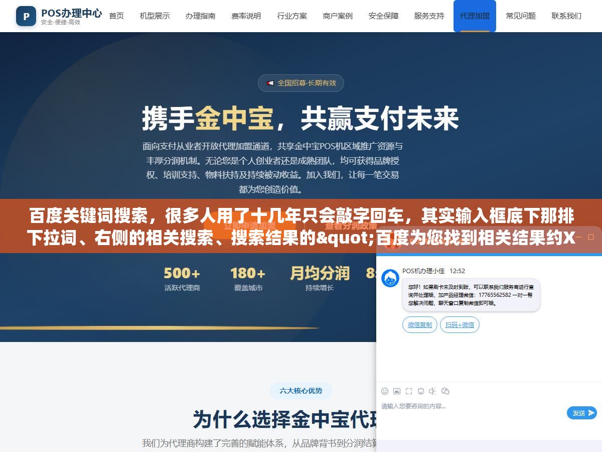 百度关键词搜索,很多人用了十几年只会敲字回车,其实输入框底下那排下拉词、右侧的相关搜索、搜索结果的"百度为您找到相关结果约X个",才是真正的宝藏,只是没人告诉你怎么挖 1 - 百度关键词搜索,很多人用了十几年只会敲字回车,其实输入框底下那排下拉词、右侧的相关搜索、搜索结果的"百度为您找到相关结果约X个",才是真正的宝藏,只是没人告诉你怎么挖 - UC建站系统