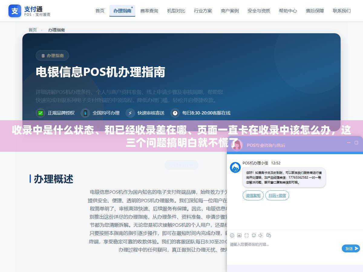 1 - 收录中是什么状态、和已经收录差在哪、页面一直卡在收录中该怎么办，这三个问题搞明白就不慌了 - UC建站系统
