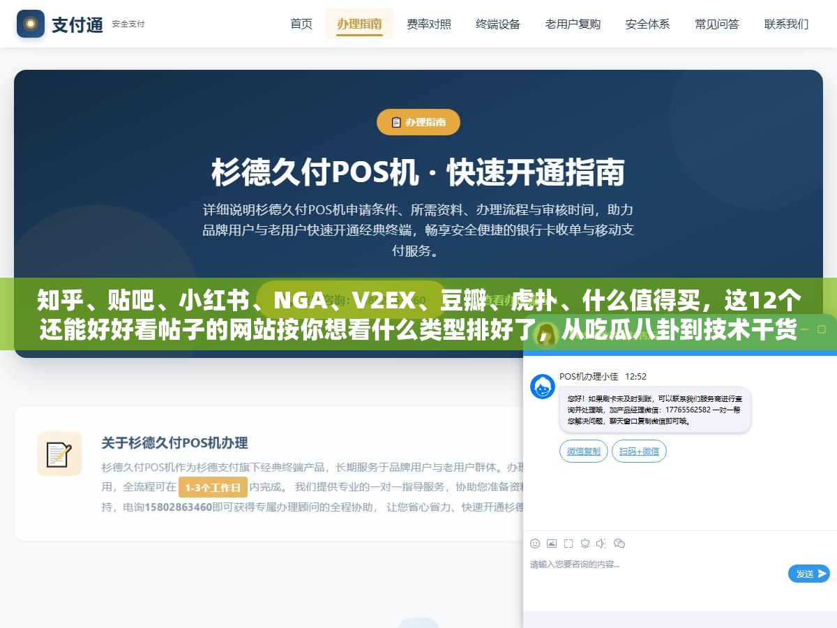 知乎、贴吧、小红书、NGA、V2EX、豆瓣、虎扑、什么值得买,这12个还能好好看帖子的网站按你想看什么类型排好了,从吃瓜八卦到技术干货从消费评测到游戏攻略总有一个你点进去能刷一下午 1 - 知乎、贴吧、小红书、NGA、V2EX、豆瓣、虎扑、什么值得买,这12个还能好好看帖子的网站按你想看什么类型排好了,从吃瓜八卦到技术干货从消费评测到游戏攻略总有一个你点进去能刷一下午 - UC建站系统