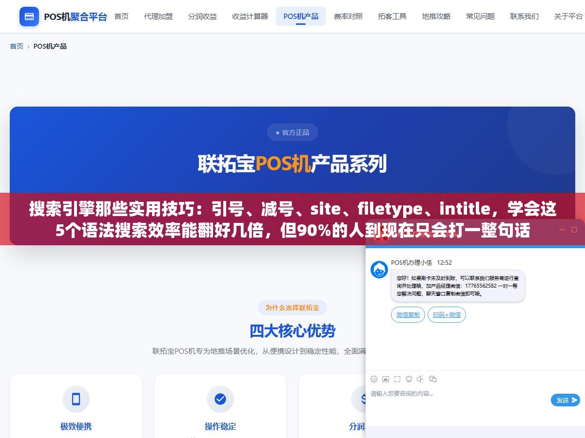 搜索引擎那些实用技巧:引号、减号、site、filetype、intitle,学会这5个语法搜索效率能翻好几倍,但90%的人到现在只会打一整句话 2 - 搜索引擎那些实用技巧:引号、减号、site、filetype、intitle,学会这5个语法搜索效率能翻好几倍,但90%的人到现在只会打一整句话 - UC建站系统