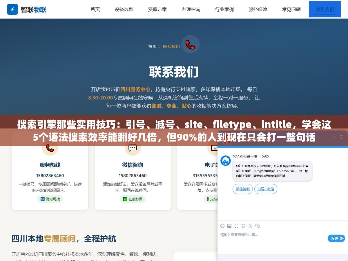 搜索引擎那些实用技巧:引号、减号、site、filetype、intitle,学会这5个语法搜索效率能翻好几倍,但90%的人到现在只会打一整句话 1 - 搜索引擎那些实用技巧:引号、减号、site、filetype、intitle,学会这5个语法搜索效率能翻好几倍,但90%的人到现在只会打一整句话 - UC建站系统