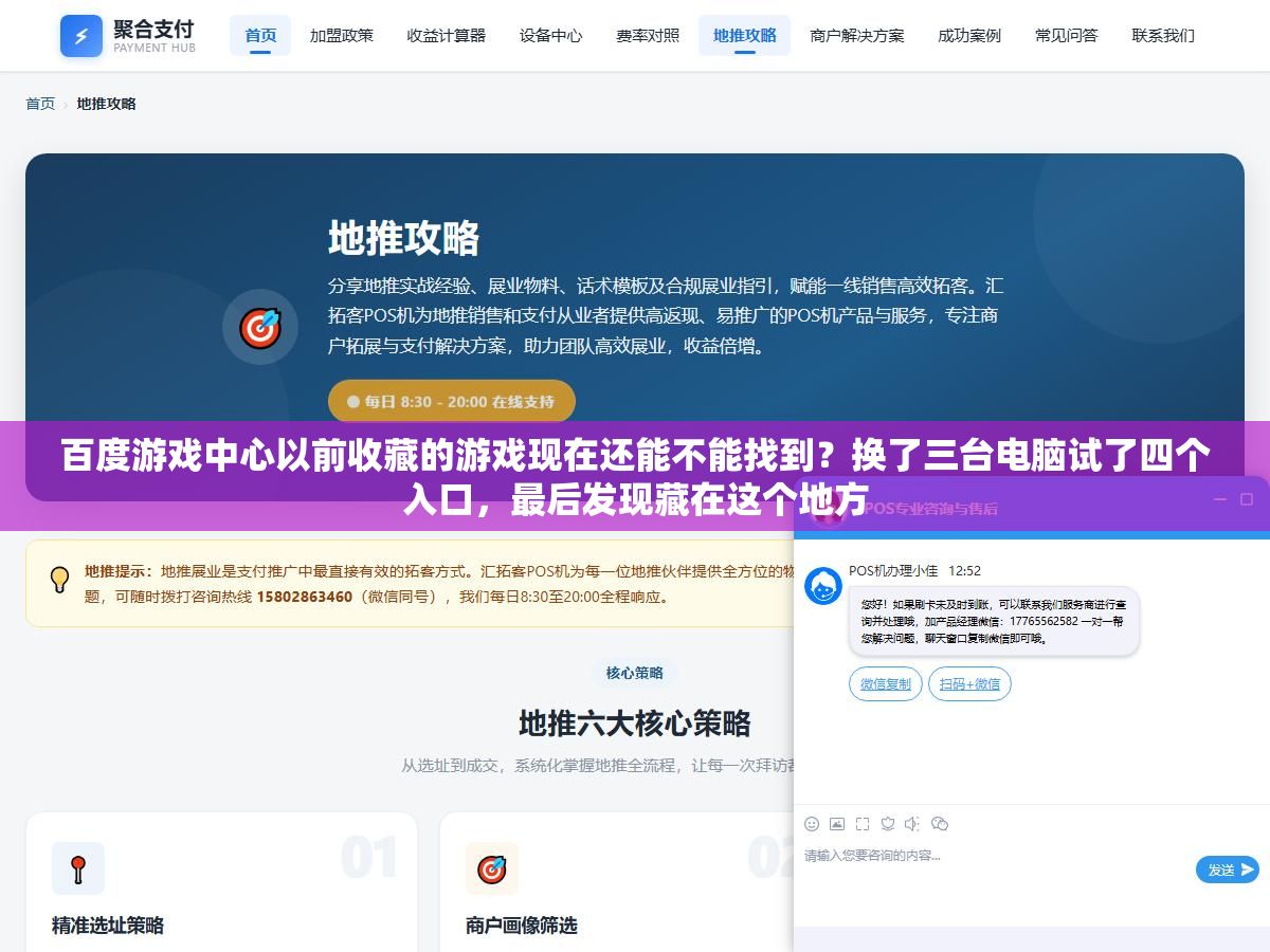 百度游戏中心以前收藏的游戏现在还能不能找到?换了三台电脑试了四个入口,最后发现藏在这个地方 2 - 百度游戏中心以前收藏的游戏现在还能不能找到?换了三台电脑试了四个入口,最后发现藏在这个地方 - UC建站系统