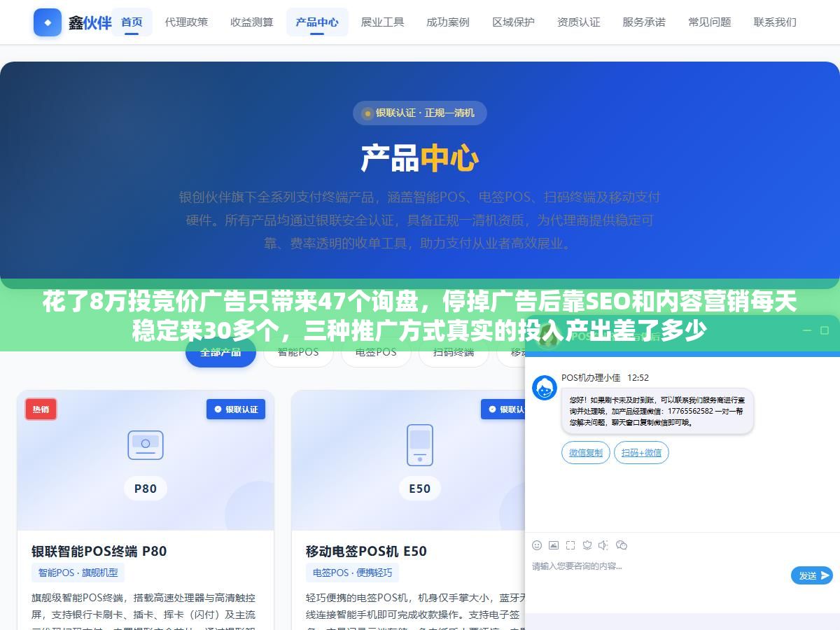 花了8万投竞价广告只带来47个询盘,停掉广告后靠SEO和内容营销每天稳定来30多个,三种推广方式真实的投入产出差了多少 2 - 花了8万投竞价广告只带来47个询盘,停掉广告后靠SEO和内容营销每天稳定来30多个,三种推广方式真实的投入产出差了多少 - UC建站系统