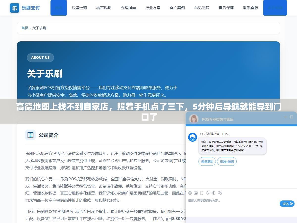 高德地图上找不到自家店,照着手机点了三下,5分钟后导航就能导到门口了 1 - 高德地图上找不到自家店,照着手机点了三下,5分钟后导航就能导到门口了 - UC建站系统