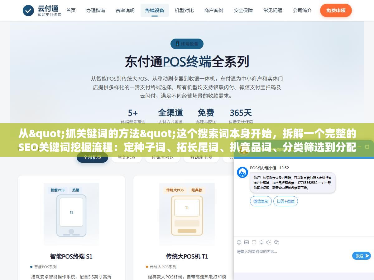 从"抓关键词的方法"这个搜索词本身开始,拆解一个完整的SEO关键词挖掘流程:定种子词、拓长尾词、扒竞品词、分类筛选到分配页面,每一步用的什么工具、产出多少词、花了多少钱 1 - 从"抓关键词的方法"这个搜索词本身开始,拆解一个完整的SEO关键词挖掘流程:定种子词、拓长尾词、扒竞品词、分类筛选到分配页面,每一步用的什么工具、产出多少词、花了多少钱 - UC建站系统