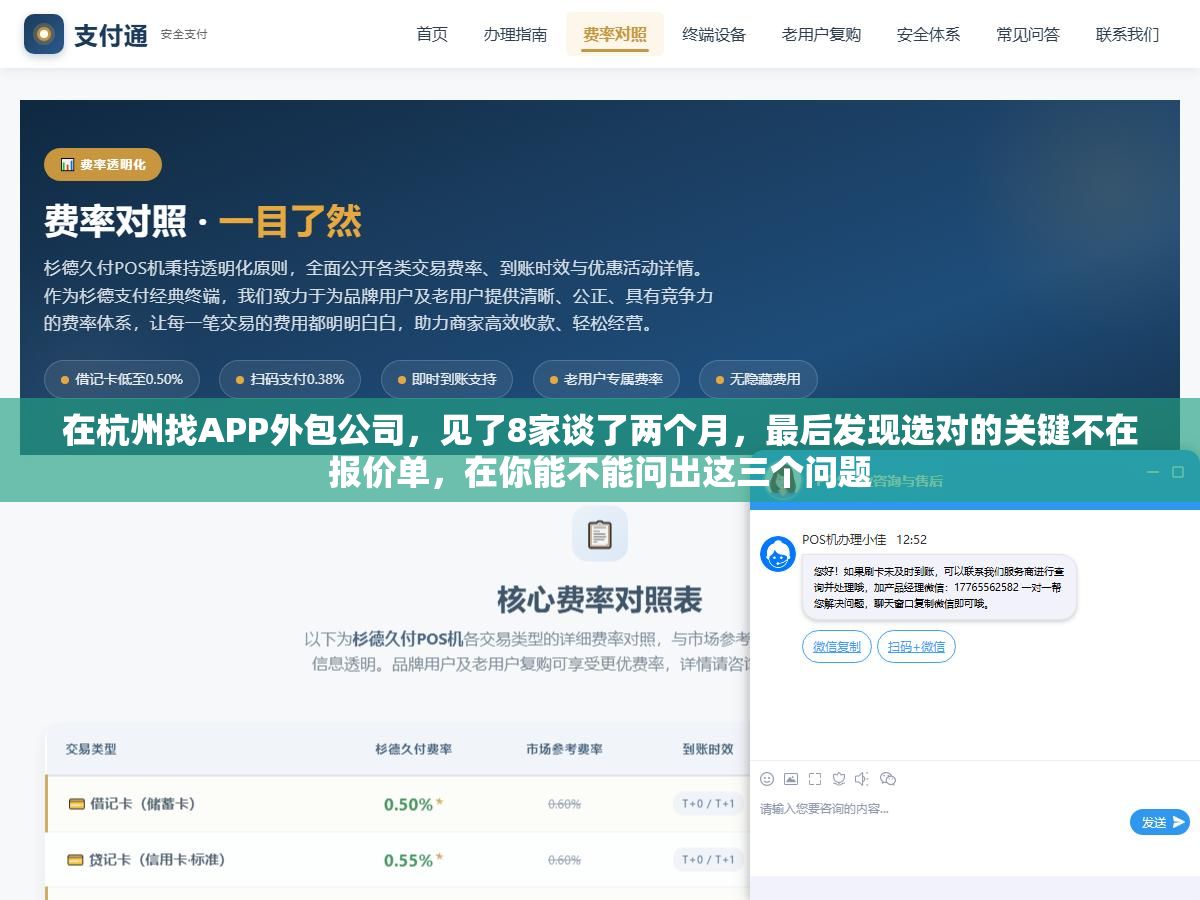 在杭州找APP外包公司,见了8家谈了两个月,最后发现选对的关键不在报价单,在你能不能问出这三个问题 1 - 在杭州找APP外包公司,见了8家谈了两个月,最后发现选对的关键不在报价单,在你能不能问出这三个问题 - UC建站系统