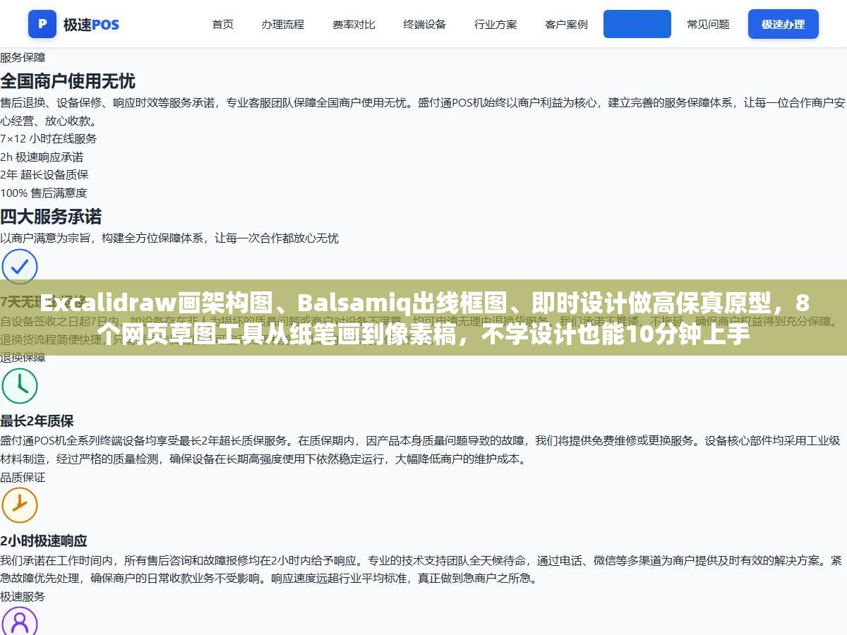 3 - Excalidraw画架构图、Balsamiq出线框图、即时设计做高保真原型，8个网页草图工具从纸笔画到像素稿，不学设计也能10分钟上手 - UC建站系统