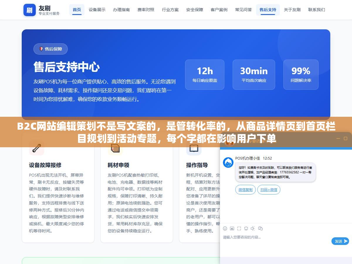 B2C网站编辑策划不是写文案的,是管转化率的,从商品详情页到首页栏目规划到活动专题,每个字都在影响用户下单 2 - B2C网站编辑策划不是写文案的,是管转化率的,从商品详情页到首页栏目规划到活动专题,每个字都在影响用户下单 - UC建站系统