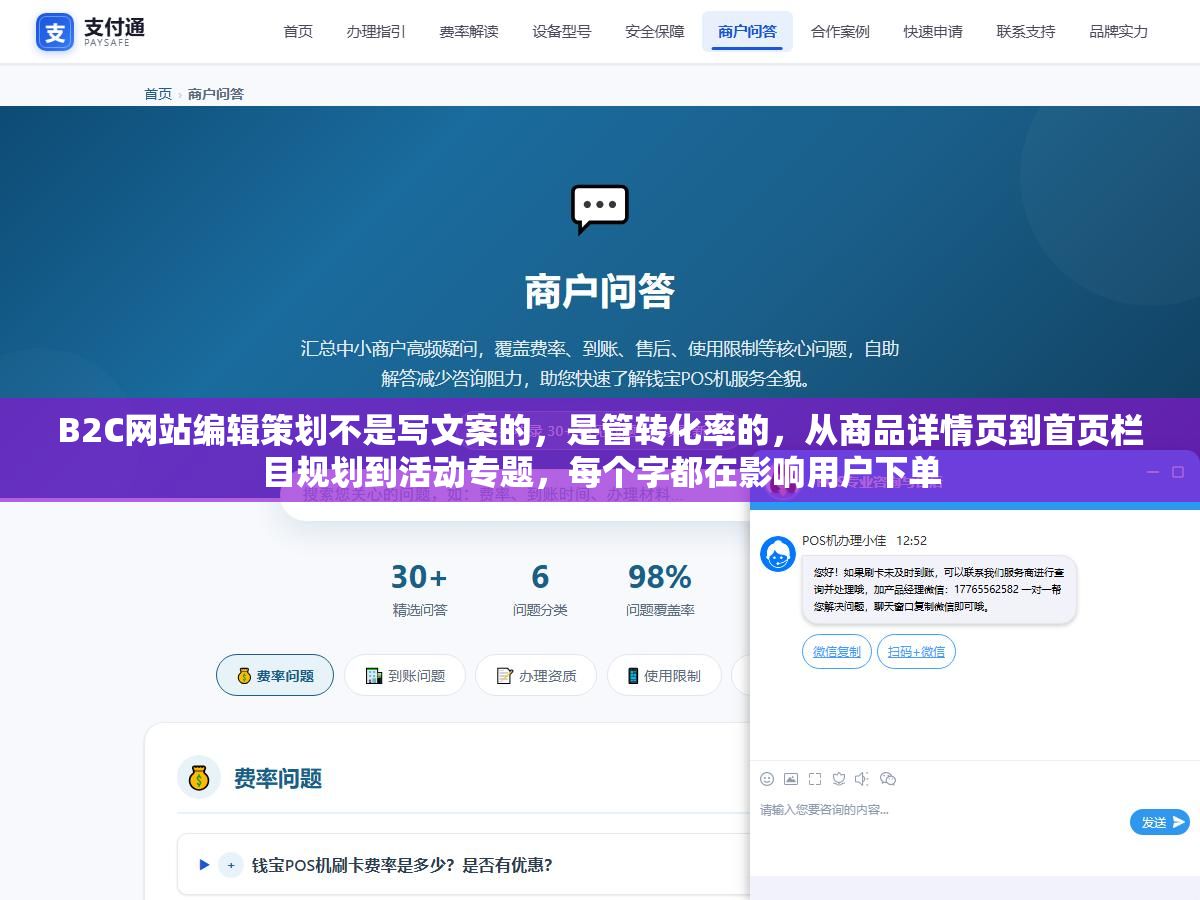 B2C网站编辑策划不是写文案的,是管转化率的,从商品详情页到首页栏目规划到活动专题,每个字都在影响用户下单 1 - B2C网站编辑策划不是写文案的,是管转化率的,从商品详情页到首页栏目规划到活动专题,每个字都在影响用户下单 - UC建站系统