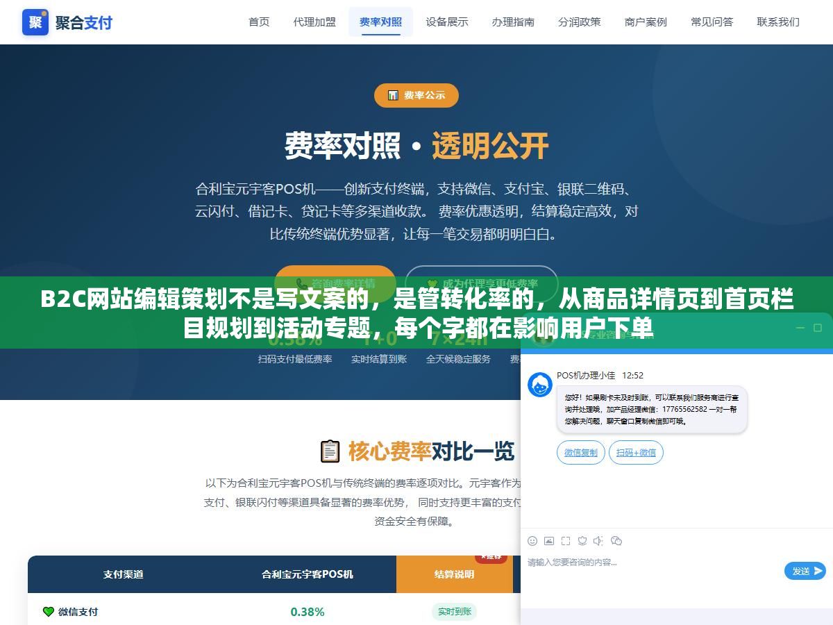 B2C网站编辑策划不是写文案的,是管转化率的,从商品详情页到首页栏目规划到活动专题,每个字都在影响用户下单 3 - B2C网站编辑策划不是写文案的,是管转化率的,从商品详情页到首页栏目规划到活动专题,每个字都在影响用户下单 - UC建站系统