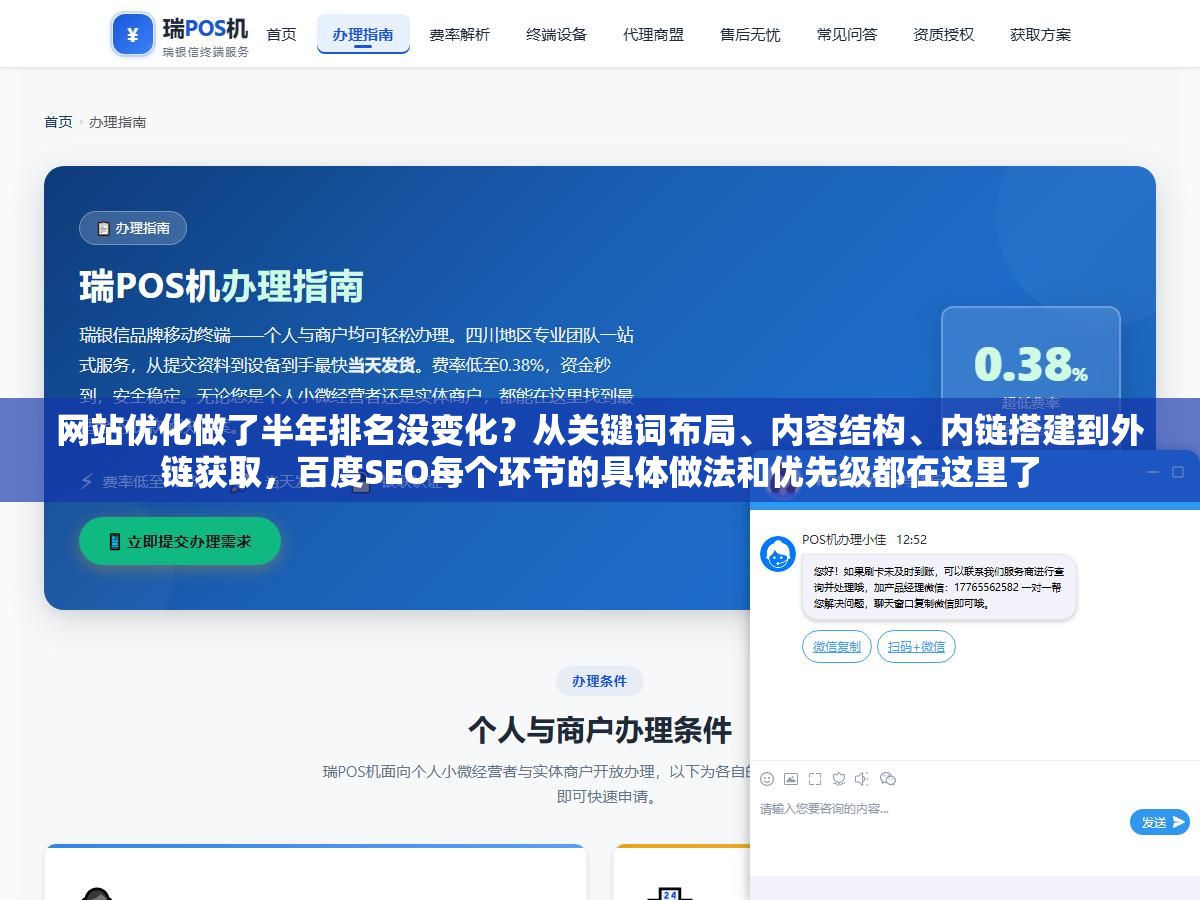 1 - 网站优化做了半年排名没变化？从关键词布局、内容结构、内链搭建到外链获取，百度SEO每个环节的具体做法和优先级都在这里了 - UC建站系统