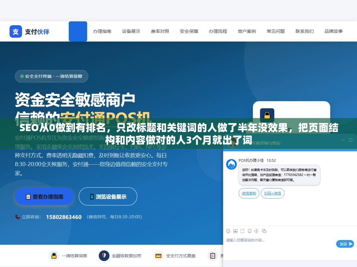 SEO从0做到有排名,只改标题和关键词的人做了半年没效果,把页面结构和内容做对的人3个月就出了词 2 - SEO从0做到有排名,只改标题和关键词的人做了半年没效果,把页面结构和内容做对的人3个月就出了词 - UC建站系统