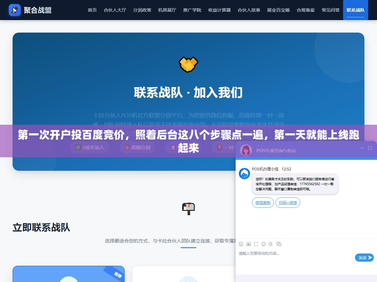 第一次开户投百度竞价,照着后台这八个步骤点一遍,第一天就能上线跑起来 2 - 第一次开户投百度竞价,照着后台这八个步骤点一遍,第一天就能上线跑起来 - UC建站系统