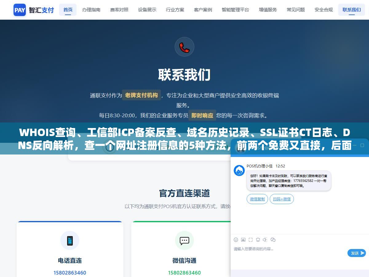 WHOIS查询、工信部ICP备案反查、域名历史记录、SSL证书CT日志、DNS反向解析,查一个网址注册信息的5种方法,前两个免费又直接,后面三个能扒出更多隐藏信息 3 - WHOIS查询、工信部ICP备案反查、域名历史记录、SSL证书CT日志、DNS反向解析,查一个网址注册信息的5种方法,前两个免费又直接,后面三个能扒出更多隐藏信息 - UC建站系统
