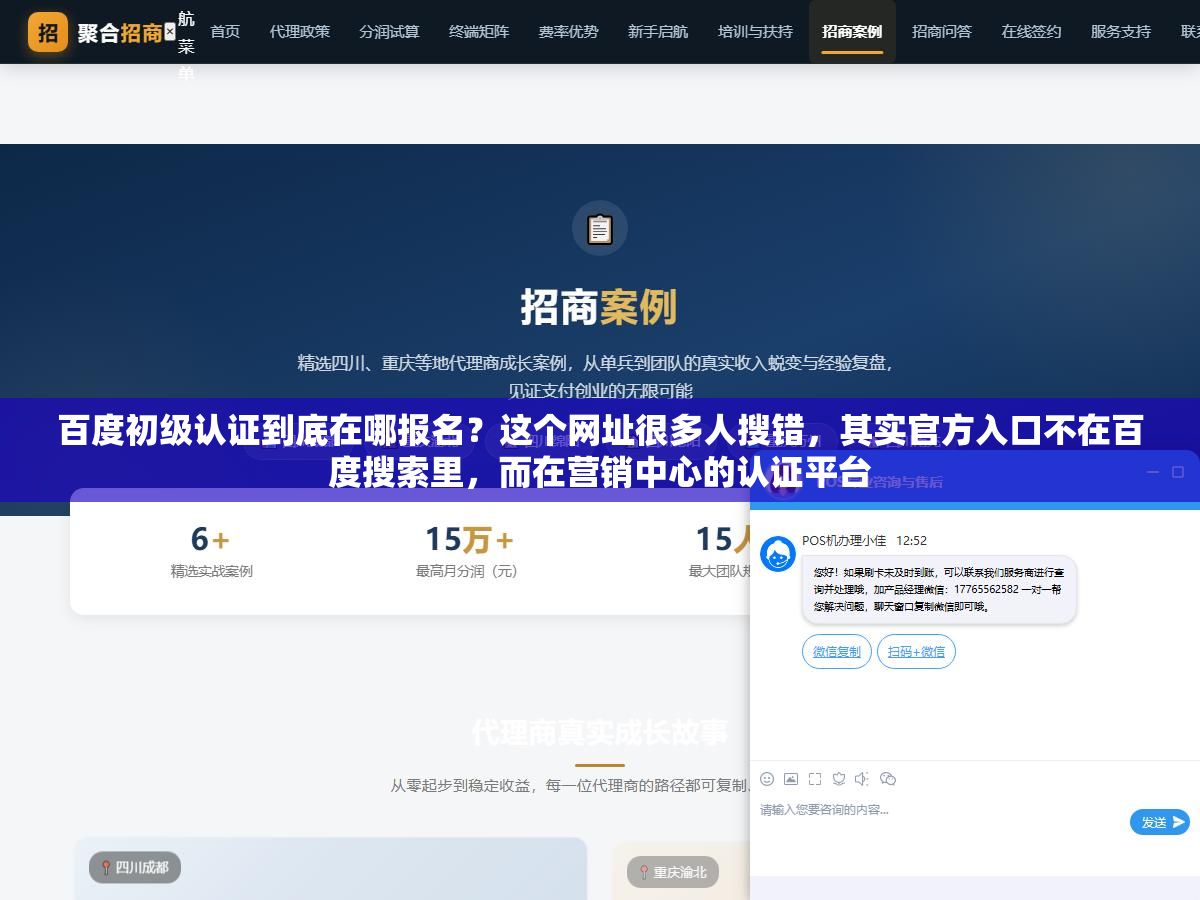 百度初级认证到底在哪报名?这个网址很多人搜错,其实官方入口不在百度搜索里,而在营销中心的认证平台 2 - 百度初级认证到底在哪报名?这个网址很多人搜错,其实官方入口不在百度搜索里,而在营销中心的认证平台 - UC建站系统