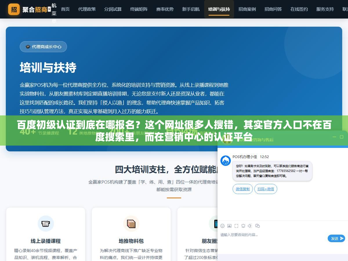 百度初级认证到底在哪报名?这个网址很多人搜错,其实官方入口不在百度搜索里,而在营销中心的认证平台 3 - 百度初级认证到底在哪报名?这个网址很多人搜错,其实官方入口不在百度搜索里,而在营销中心的认证平台 - UC建站系统