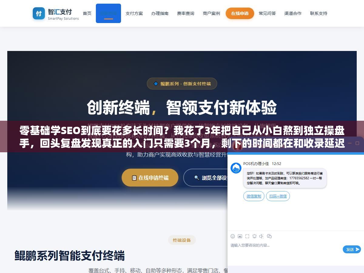 零基础学SEO到底要花多长时间?我花了3年把自己从小白熬到独立操盘手,回头复盘发现真正的入门只需要3个月,剩下的时间都在和收录延迟、算法波动、关键词竞争这三个不确定因素做长期博弈 3 - 零基础学SEO到底要花多长时间?我花了3年把自己从小白熬到独立操盘手,回头复盘发现真正的入门只需要3个月,剩下的时间都在和收录延迟、算法波动、关键词竞争这三个不确定因素做长期博弈 - UC建站系统